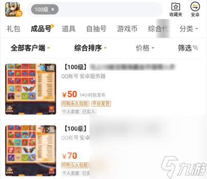 疯狂骑士团账号交易平台用哪个 疯狂骑士团买号软件推荐