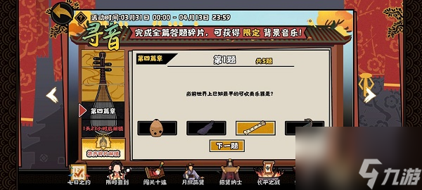 无悔华夏寻音之旅全部答案分享