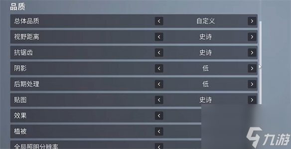 《the finals》1060畫質(zhì)設(shè)置