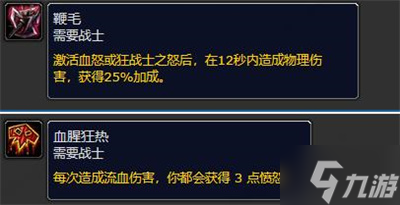 《魔兽世界》plus矮人战士符文获得方法分享