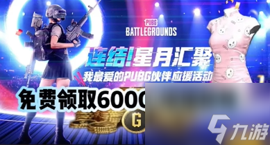 《pubg》可愛喵喵旗袍獲得方法