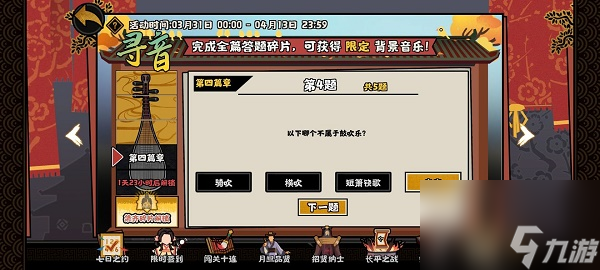 无悔华夏寻音之旅全部答案分享