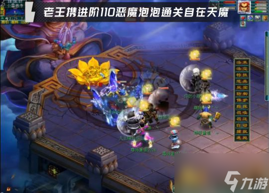 梦幻西游老王携带第一恶魔泡泡通关轮回境，101伤服战宠装价值25W