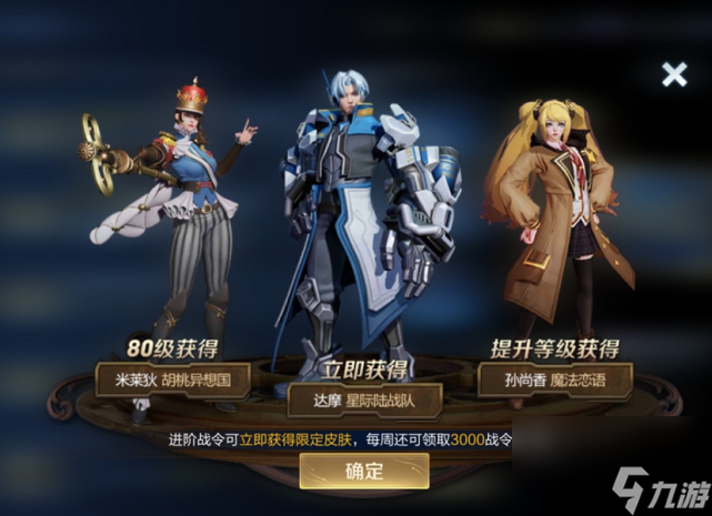 8号新赛季五款皮肤，艾琳伴生获取需要一年半，一万钻石别