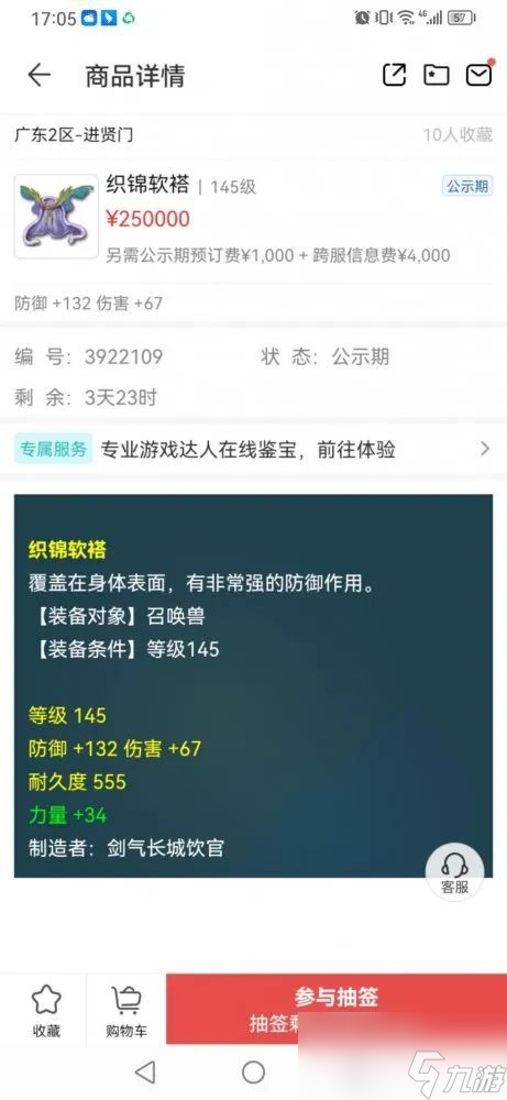 梦幻西游老王携带第一恶魔泡泡通关轮回境，101伤服战宠装价值25W