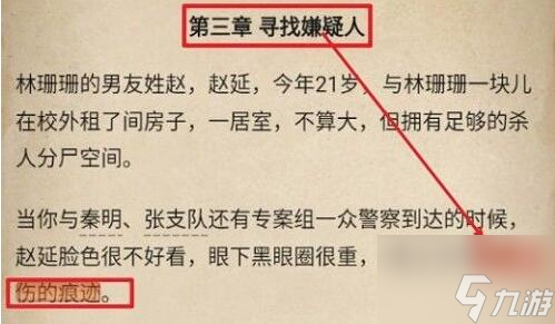 賞金偵探水上浮骸第三章怎么過(guò) 賞金偵探水上浮骸第三章通關(guān)攻略