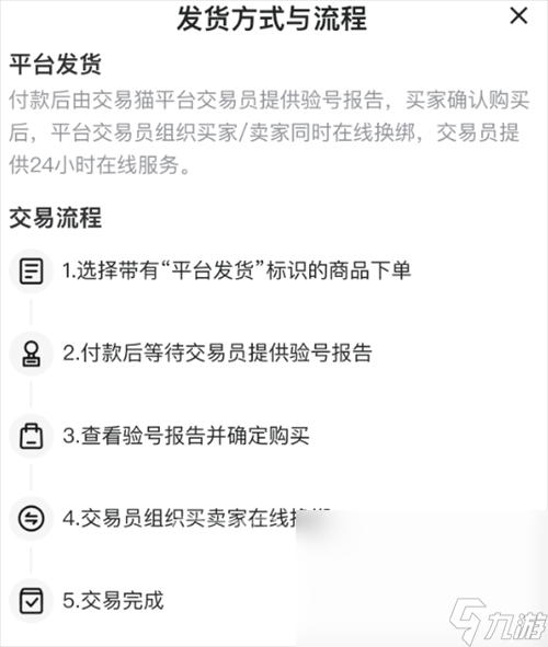 命运方舟俄服账号购买平台叫什么 命运方舟账号购买APP分享