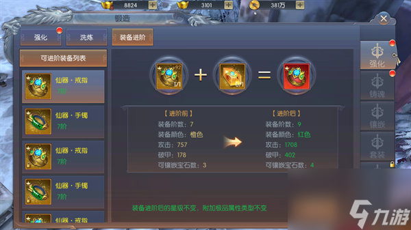 仙器进阶玩法详解 齐天记手游仙器怎么获得