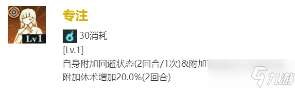 咒術(shù)回戰(zhàn)幻影游行SR三輪霞技能介紹