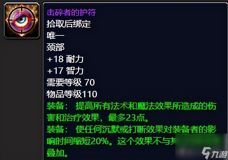 魔兽世界鲜血熔炉极品奖励top8（魔兽鲜血熔炉副本值得刷吗）