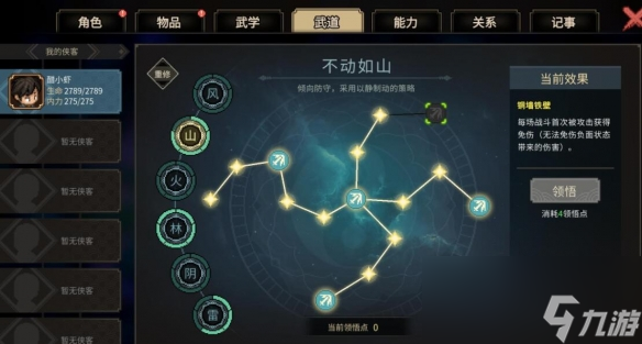 《大俠立志傳》天下無(wú)雙怎么達(dá)成？