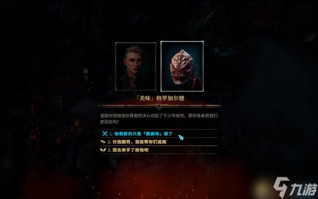 《圣战群英传：解放》战役剧情流程攻略 全任务全结局攻略
