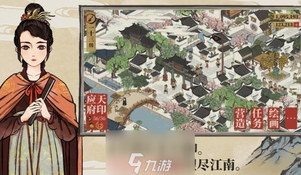 <a id='link_pop' class='keyword-tag' href='https://www.9game.cn/jnbjt/'>江南百景图</a>丽娘府宅宝箱在哪-丽娘府宅4种宝箱钥匙点位