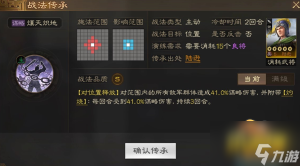 三国志战棋版陆逊阵容怎么搭配(陆逊阵容搭配攻略)「详细介绍」