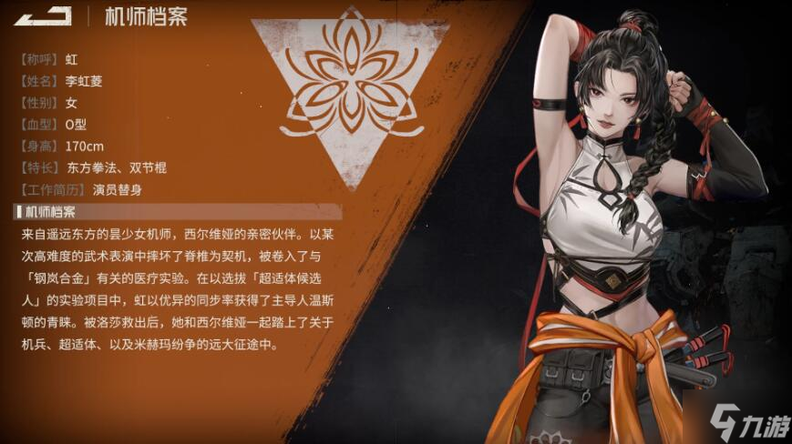 钢岚洛莎和虹哪个强