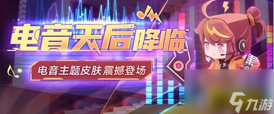 迷你世界电音少女激活码最新的(最新电音天后莎莎激活码大全)「2023推荐」