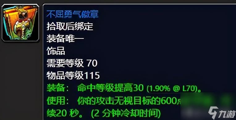 魔兽世界鲜血熔炉极品奖励top8（魔兽鲜血熔炉副本值得刷吗）