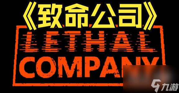 致命公司弹簧头应对攻略一览