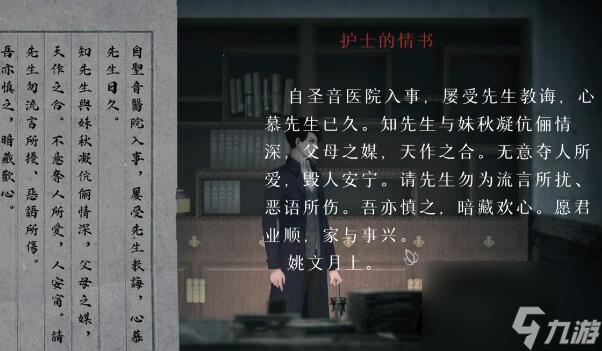 回门第一章攻略介绍-回门第一章图文攻略分享「待收藏」