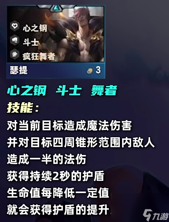 《云顶之弈》s10三费卡数量介绍