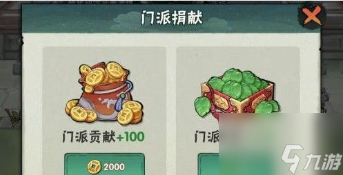侠客梦门派贡献表一览 19个门派大弟子贡献消耗[多图]