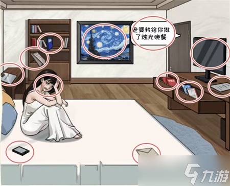 抖音看你怎么秀星空下的温暖如何过关