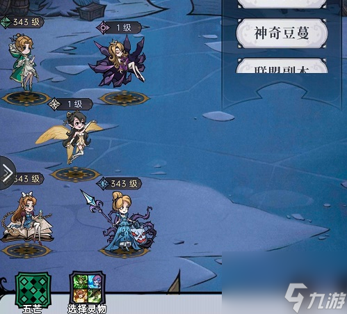 魔镜物语温蒂阵容搭配攻略
