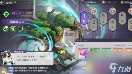 纳萨力克之王每天必做副本任务有哪些-每天必做副本任务一览
