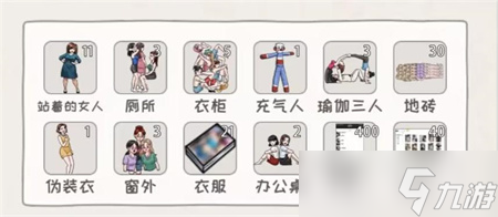 抖音看你怎么秀海纳百川找出所有人答案是什么