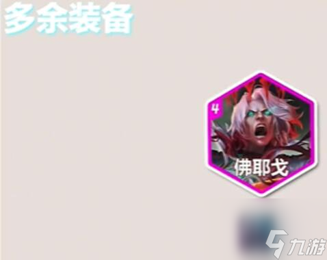 金铲铲之战S10音浪永恩攻略介绍-金铲铲之战S10音浪永恩图文攻略分享「专家说」