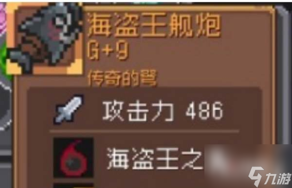 元气骑士前传金色装备推荐 元气骑士前传金色装备哪个好