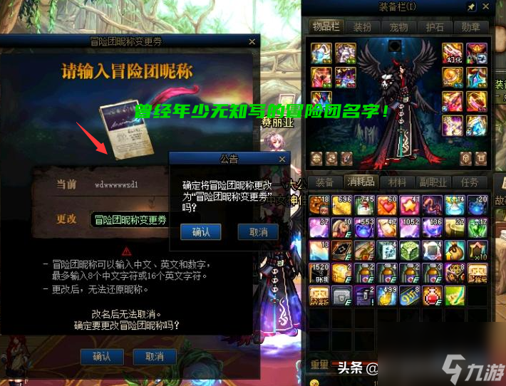 dnf雷霆怒虎时装怎么召唤（dnf武器幻化有什么用）