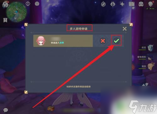 原神怎么完成联机 原神如何进行联机游戏