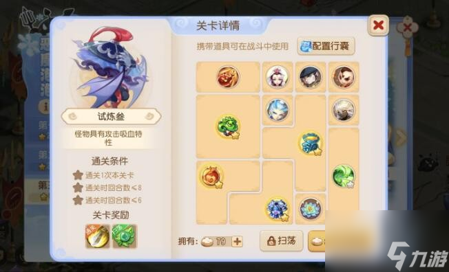 梦幻西游恶魔泡泡大冒险第三章试炼3攻略