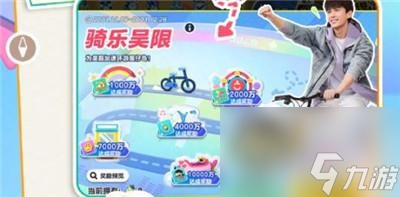 蛋仔派对吴磊蛋仔岛游记活动怎么做 活动攻略