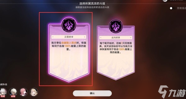 崩坏星穹铁道磐岩镇斗技表演赛第七天攻略 磐岩镇斗技表演赛第七天通关流程