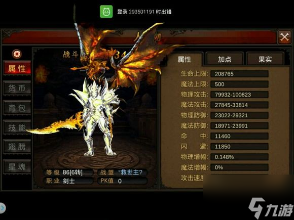 全民奇迹战士加点pk