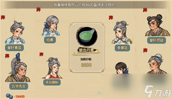 《了不起的修仙模擬器》超品金丹標(biāo)準(zhǔn)一覽 超品金丹標(biāo)準(zhǔn)分享