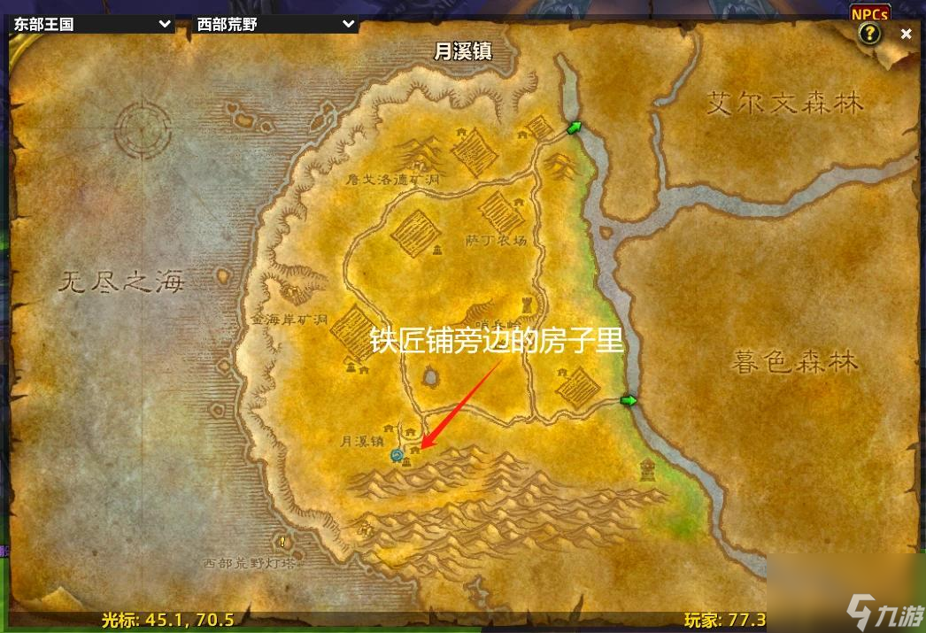 魔兽世界plus符文全职业攻略
