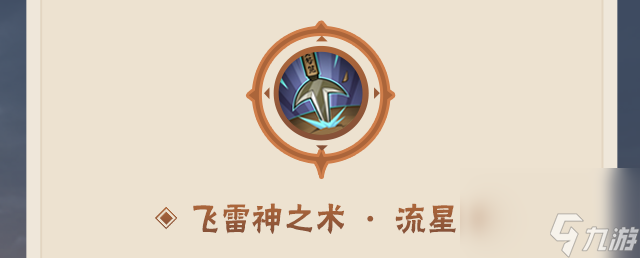 火影忍者：神速再升级！波风水门「百战」让瞬身纵享丝滑！