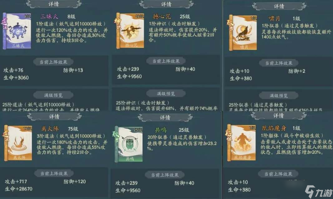 寻道大千朱雀连晕流攻略 朱雀连晕流玩法技巧分享
