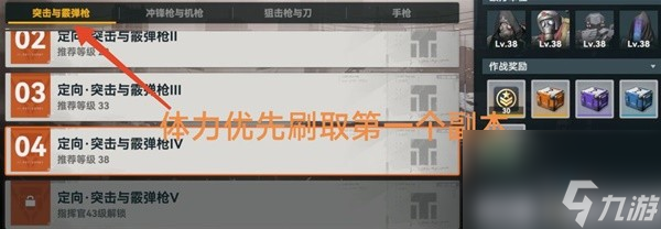 《少女前线2追放》武器配件获取方式及技能标签介绍