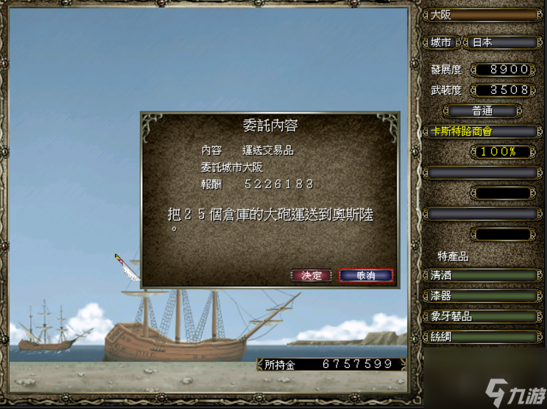 大航海时代任务完成方法（大航海时代同业行会任务大全）「已解决」