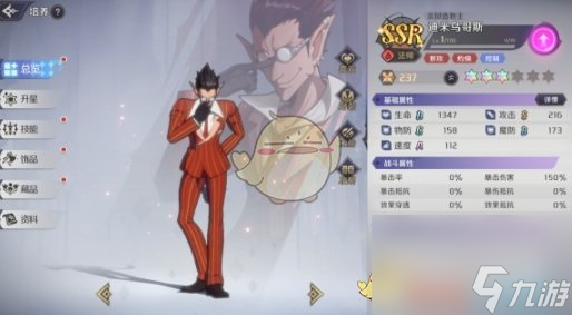 纳萨力克之王T1迪米乌哥斯如何培养-T1迪米乌哥斯培养推荐一览
