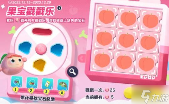 蛋仔派对果宝特攻联动开始时间介绍