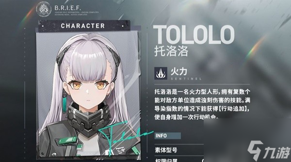 《少女前线2追放》讯段采集副本解析及通关阵容推荐