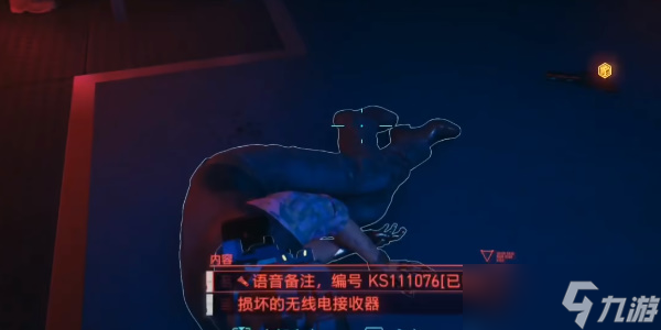 《赛博朋克2077》往日之影DLC罩得住和赌一把获取攻略