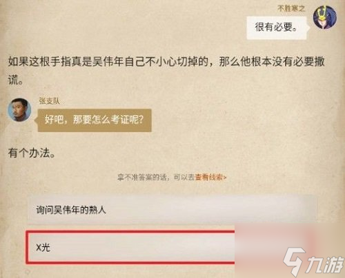 賞金偵探水上浮骸第四章怎么過 賞金偵探水上浮骸第四章通關(guān)攻略