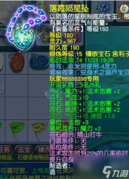 梦幻西游老王携带第一恶魔泡泡通关轮回境，101伤服战宠装价值25W