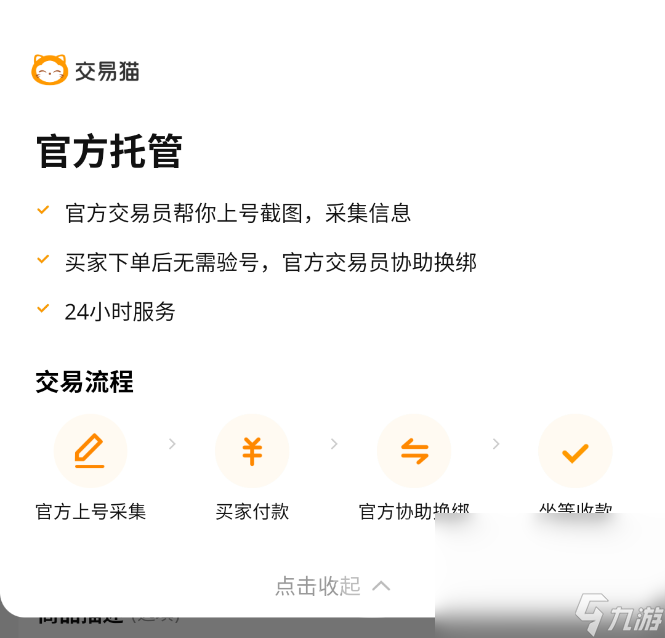 无畏契约账号交易平台推荐 无畏契约买号卖号用什么app